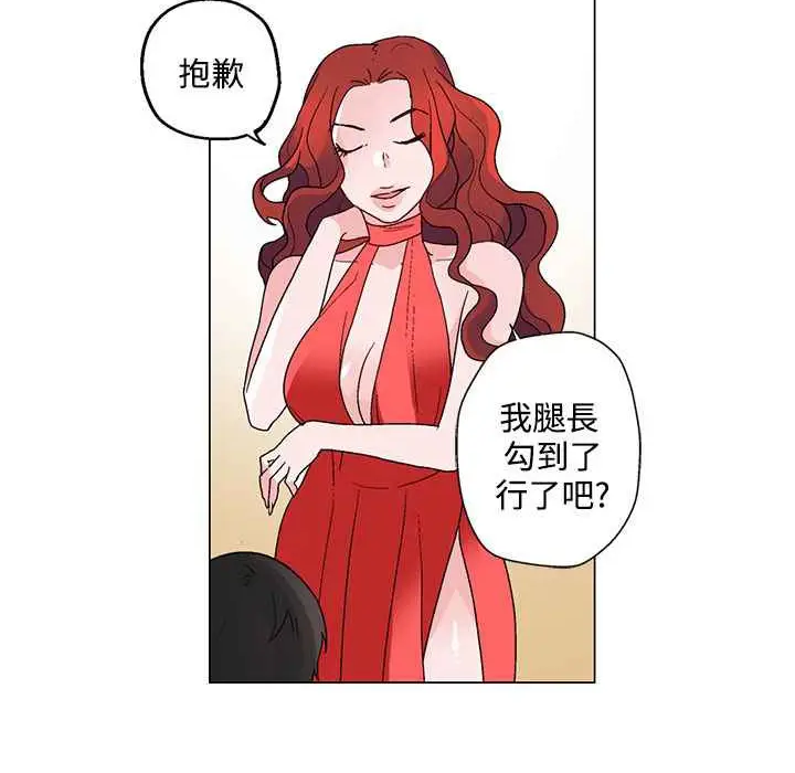 漫画《灰姑娘的哥哥们》第20话第31张图