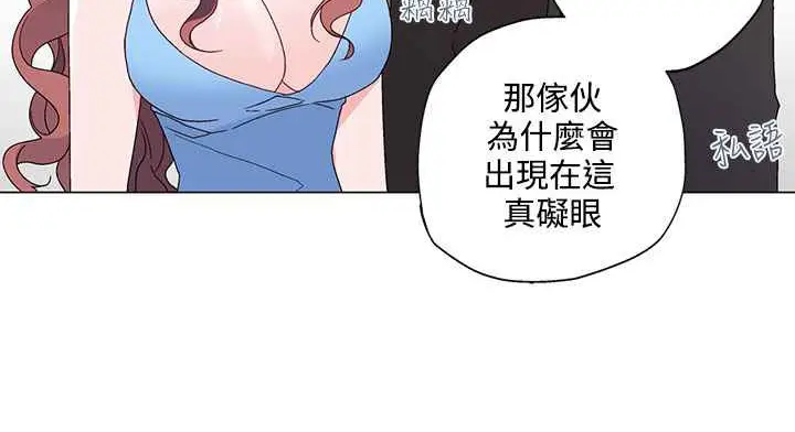 漫画《灰姑娘的哥哥们》第20话第43张图