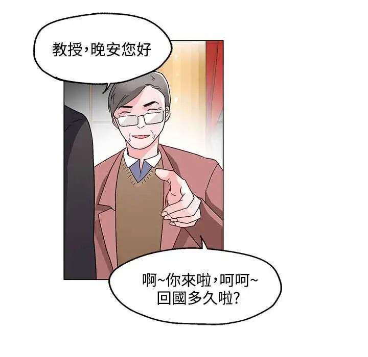 漫画《灰姑娘的哥哥们》第20话第44张图