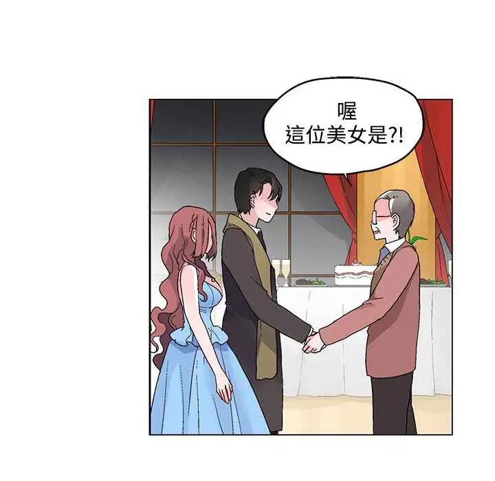 漫画《灰姑娘的哥哥们》第20话第45张图