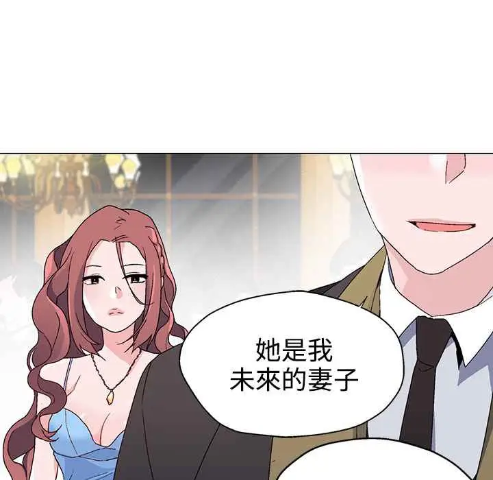 漫画《灰姑娘的哥哥们》第20话第46张图