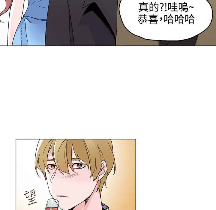 漫画《灰姑娘的哥哥们》第20话第47张图