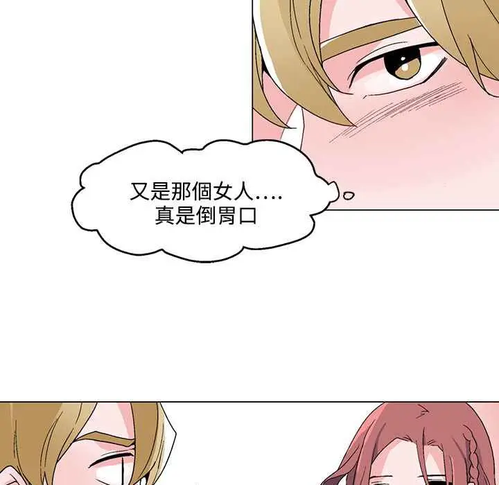 漫画《灰姑娘的哥哥们》第20话第49张图