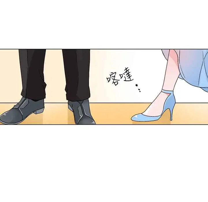 漫画《灰姑娘的哥哥们》第20话第52张图