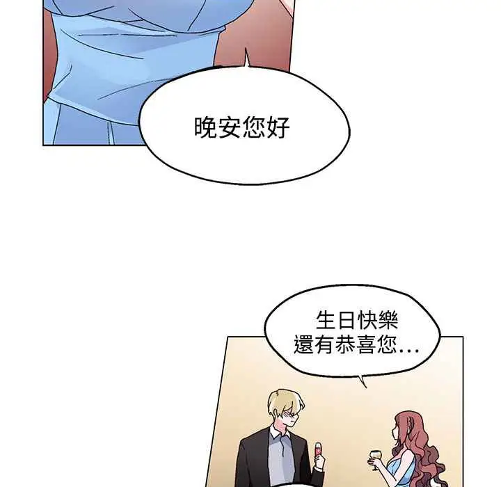 漫画《灰姑娘的哥哥们》第20话第54张图