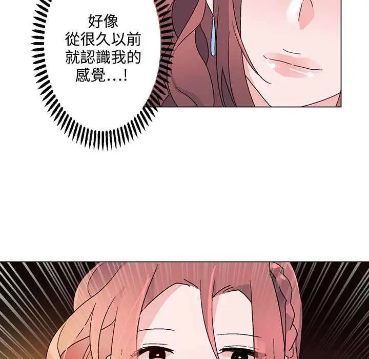 漫画《灰姑娘的哥哥们》第20话第57张图