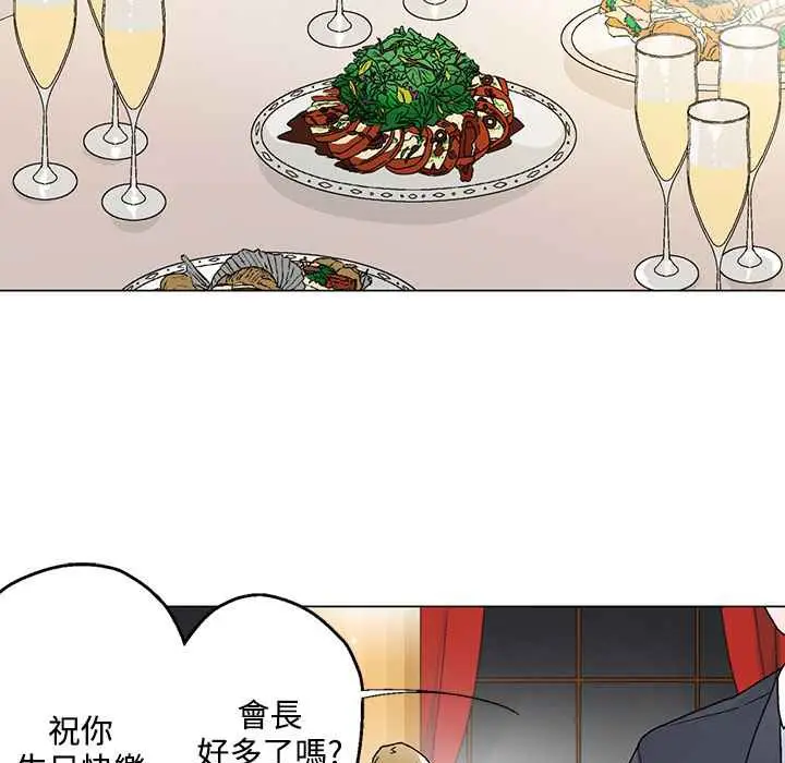 漫画《灰姑娘的哥哥们》第20话第6张图