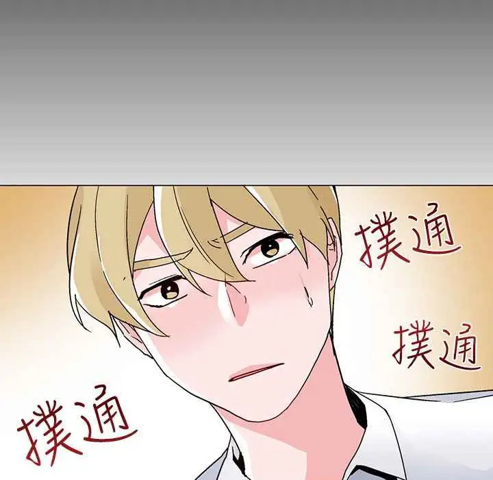 漫画《灰姑娘的哥哥们》第20话第66张图