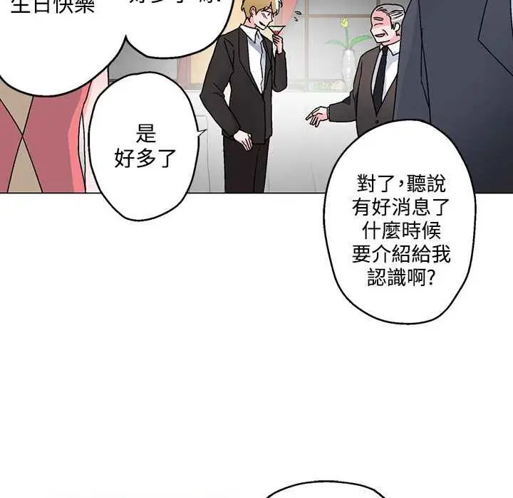 漫画《灰姑娘的哥哥们》第20话第7张图