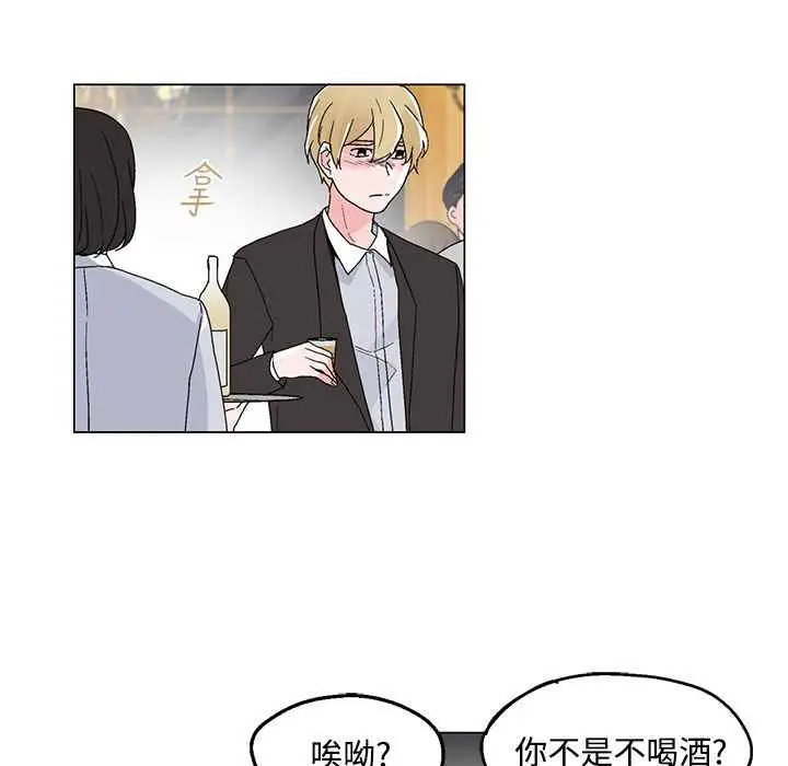漫画《灰姑娘的哥哥们》第20话第73张图