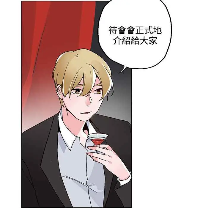 漫画《灰姑娘的哥哥们》第20话第8张图