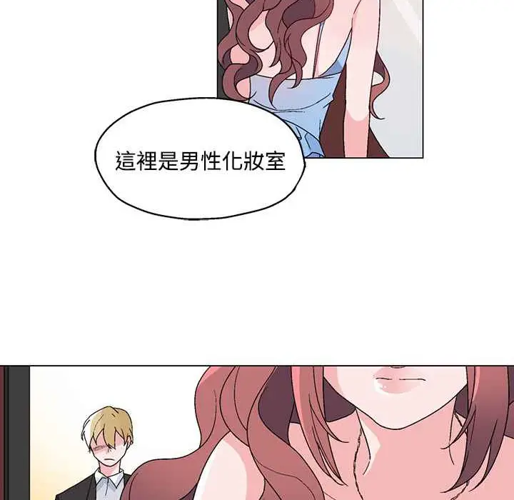 漫画《灰姑娘的哥哥们》第21话第16张图