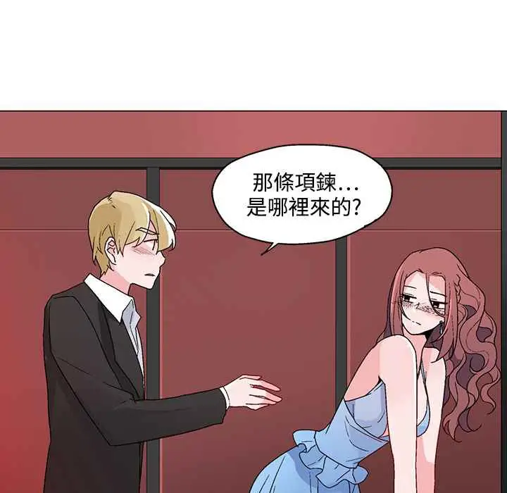 漫画《灰姑娘的哥哥们》第21话第19张图