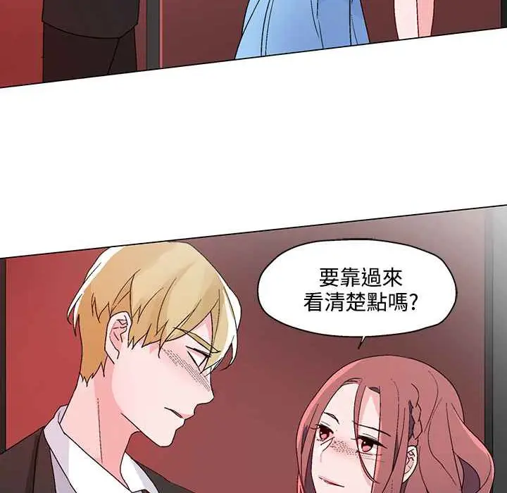 漫画《灰姑娘的哥哥们》第21话第20张图