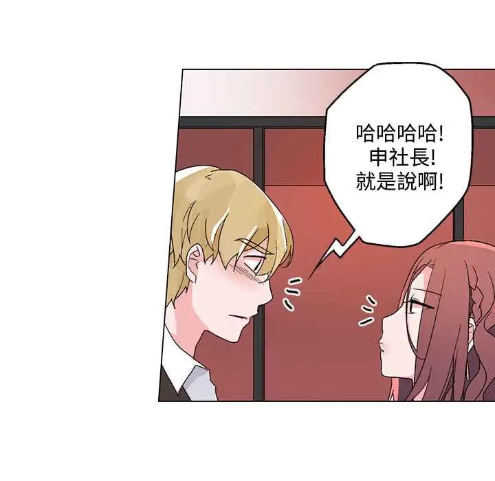 漫画《灰姑娘的哥哥们》第21话第27张图