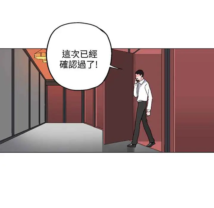 漫画《灰姑娘的哥哥们》第21话第28张图