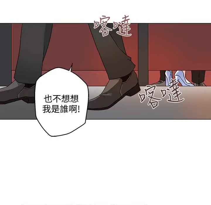 漫画《灰姑娘的哥哥们》第21话第29张图