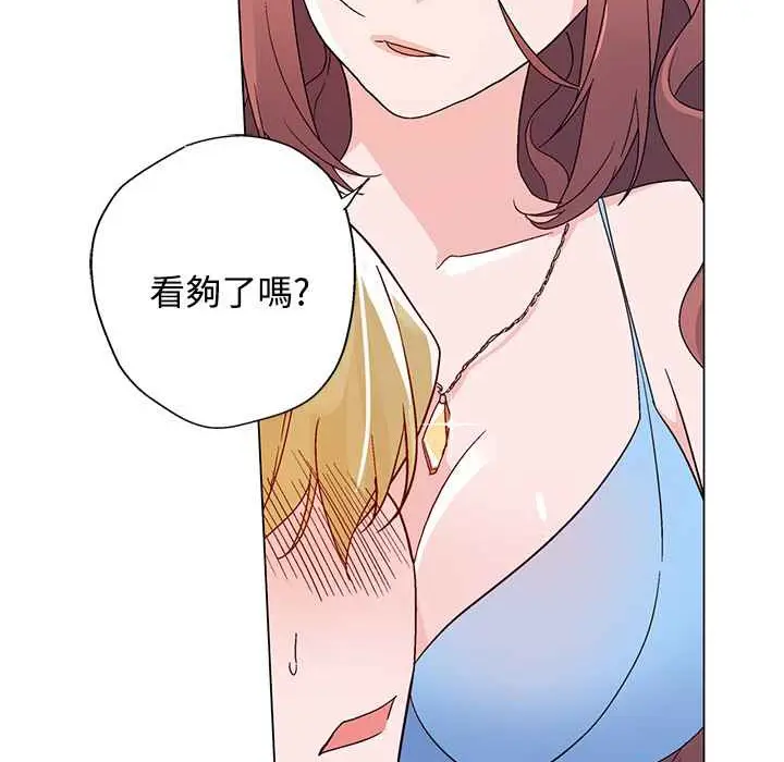 漫画《灰姑娘的哥哥们》第21话第33张图