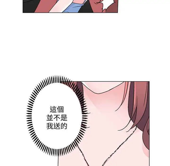 漫画《灰姑娘的哥哥们》第21话第36张图