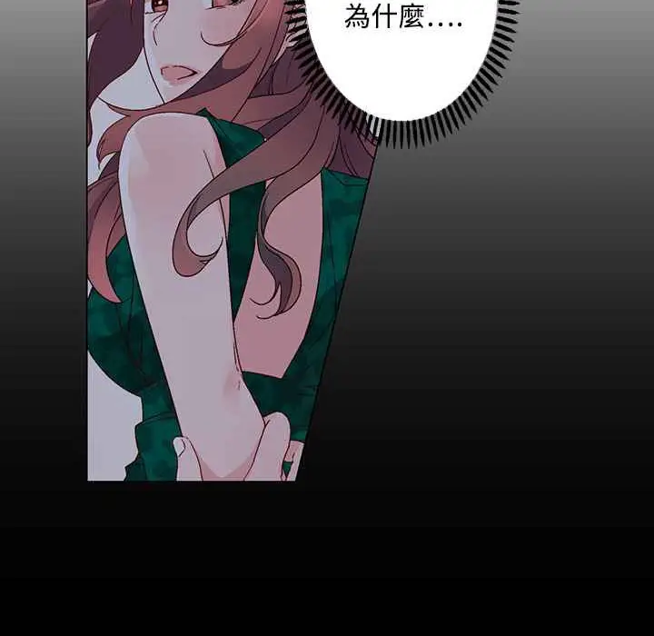 漫画《灰姑娘的哥哥们》第21话第38张图