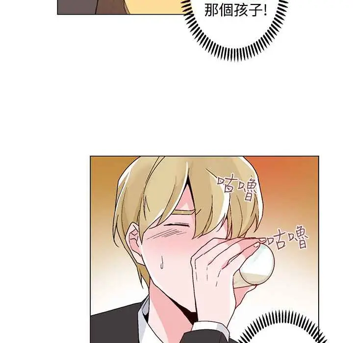 漫画《灰姑娘的哥哥们》第21话第4张图