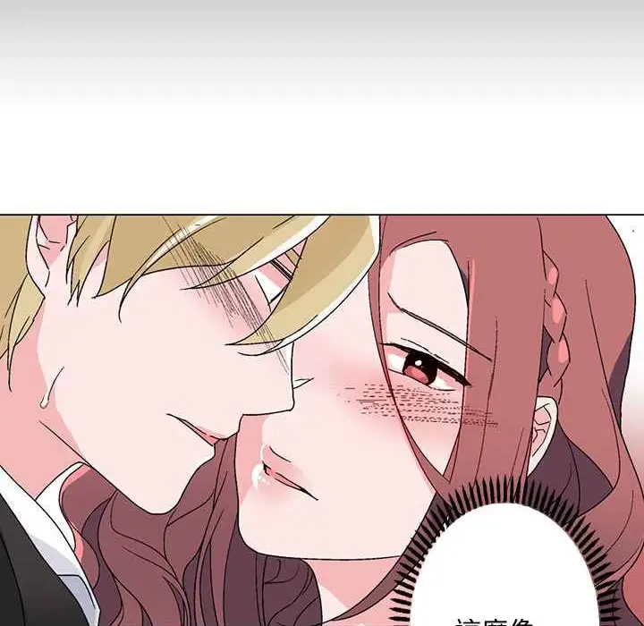 漫画《灰姑娘的哥哥们》第21话第41张图