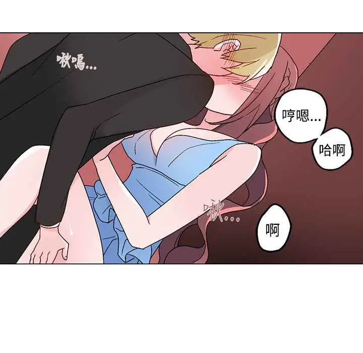 漫画《灰姑娘的哥哥们》第21话第44张图