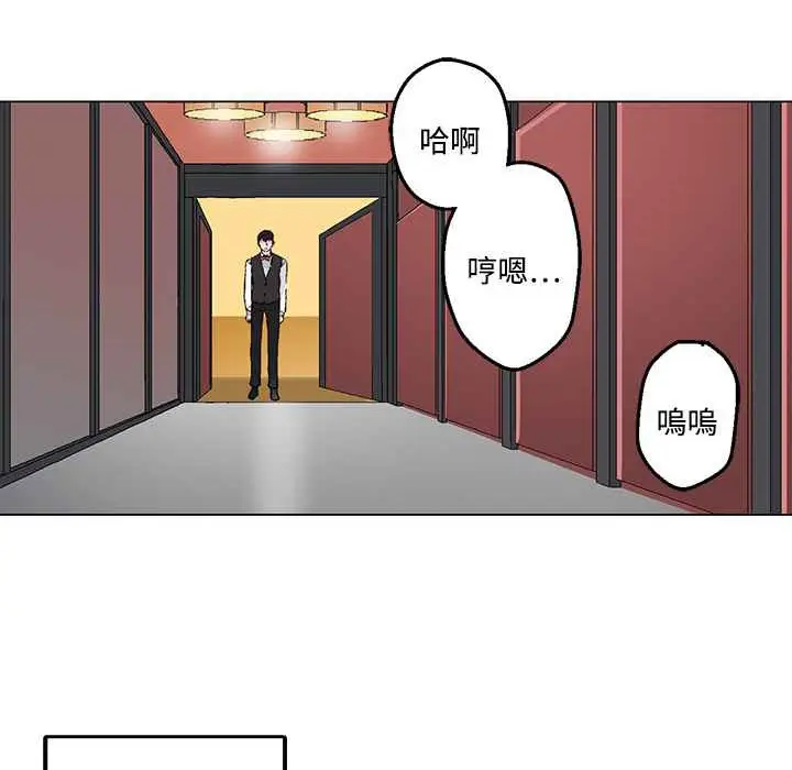 漫画《灰姑娘的哥哥们》第21话第45张图