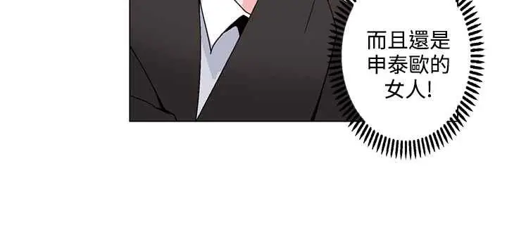 漫画《灰姑娘的哥哥们》第21话第5张图