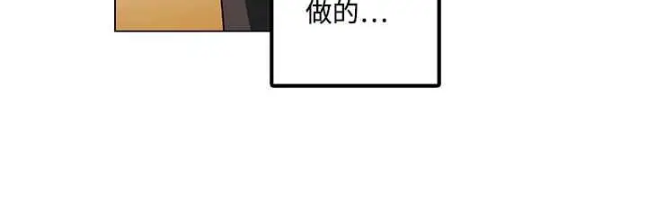 漫画《灰姑娘的哥哥们》第21话第52张图