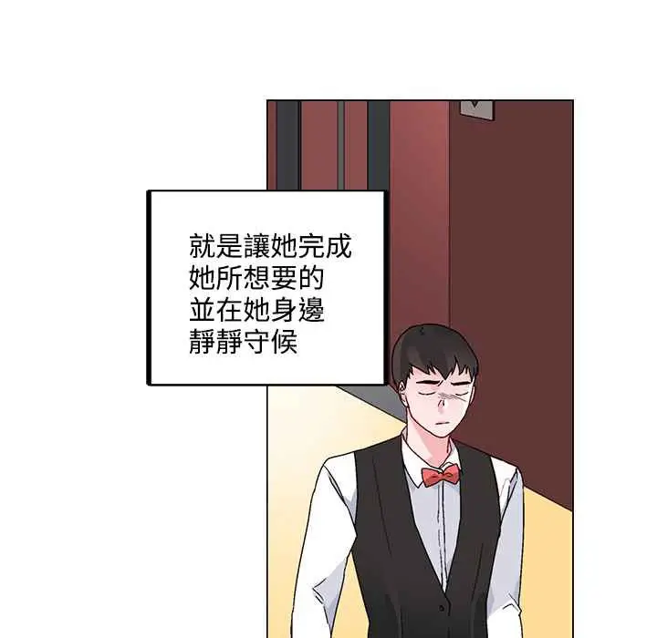 漫画《灰姑娘的哥哥们》第21话第53张图