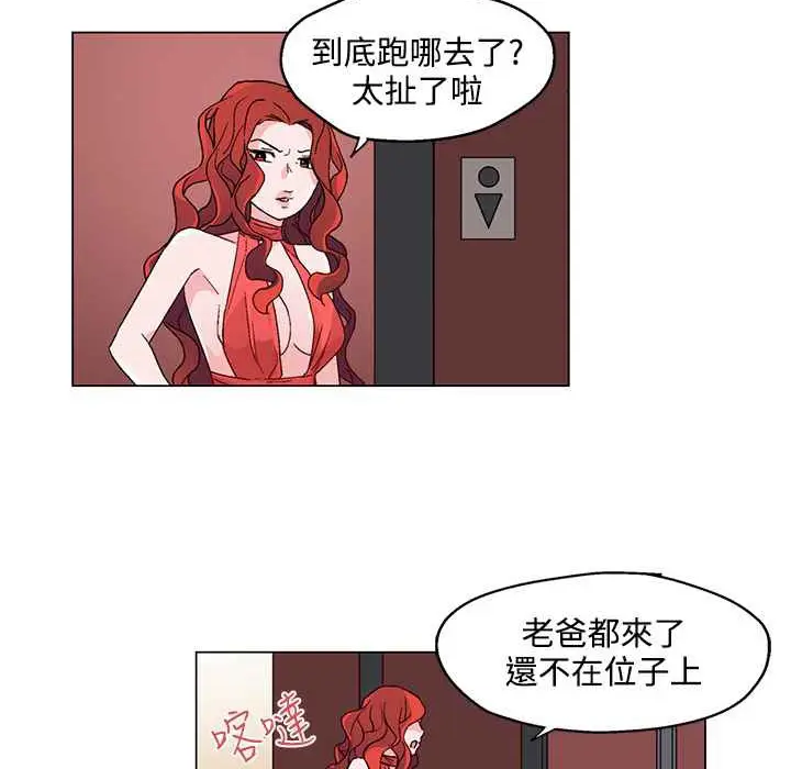 漫画《灰姑娘的哥哥们》第21话第56张图