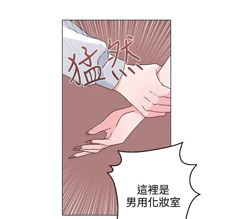 漫画《灰姑娘的哥哥们》第21话第58张图