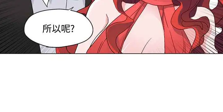 漫画《灰姑娘的哥哥们》第21话第60张图