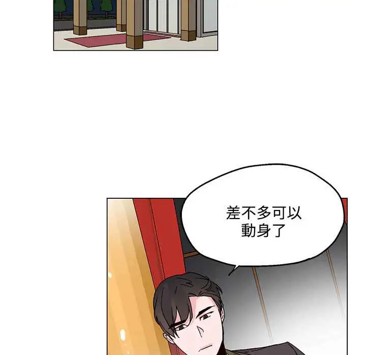 漫画《灰姑娘的哥哥们》第21话第62张图