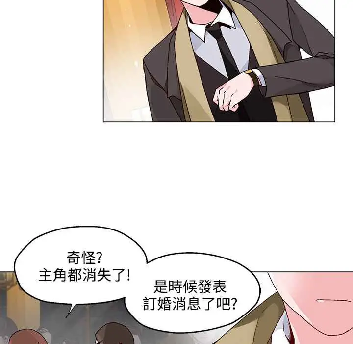 漫画《灰姑娘的哥哥们》第21话第63张图