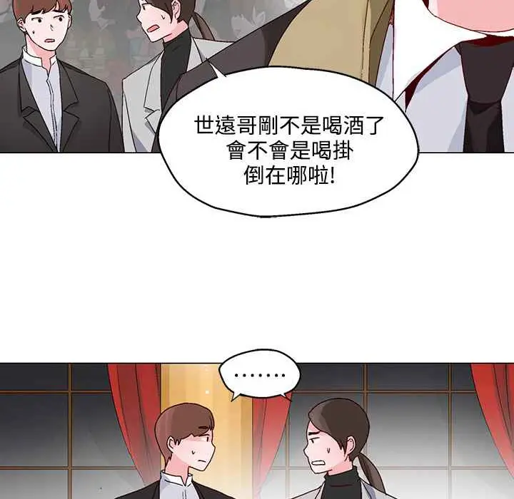 漫画《灰姑娘的哥哥们》第21话第64张图