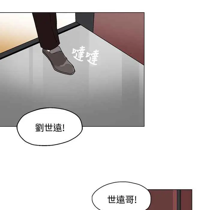 漫画《灰姑娘的哥哥们》第21话第66张图
