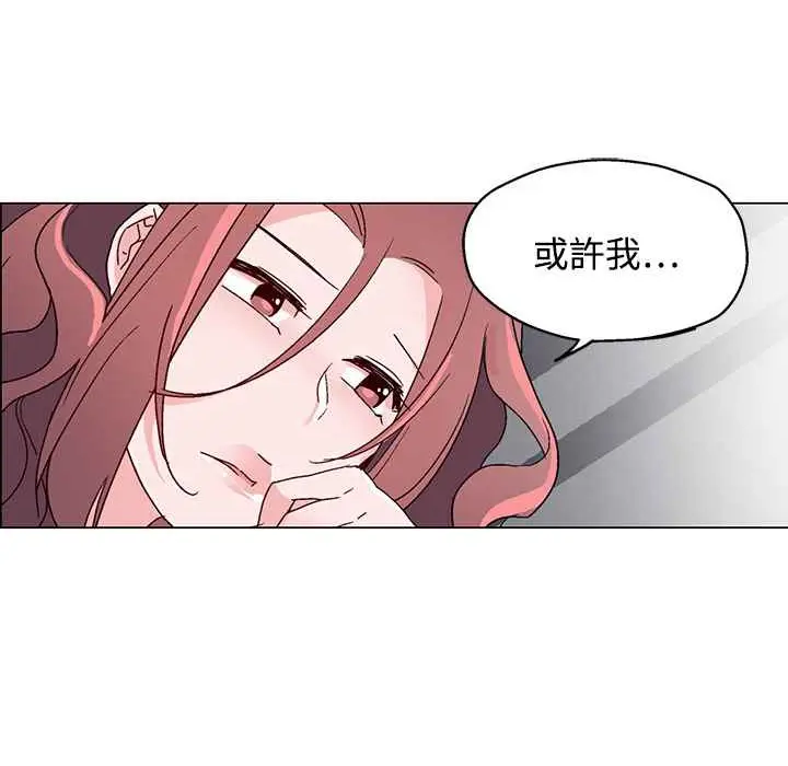 漫画《灰姑娘的哥哥们》第21话第88张图
