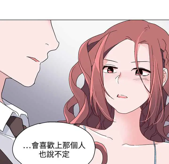 漫画《灰姑娘的哥哥们》第21话第89张图