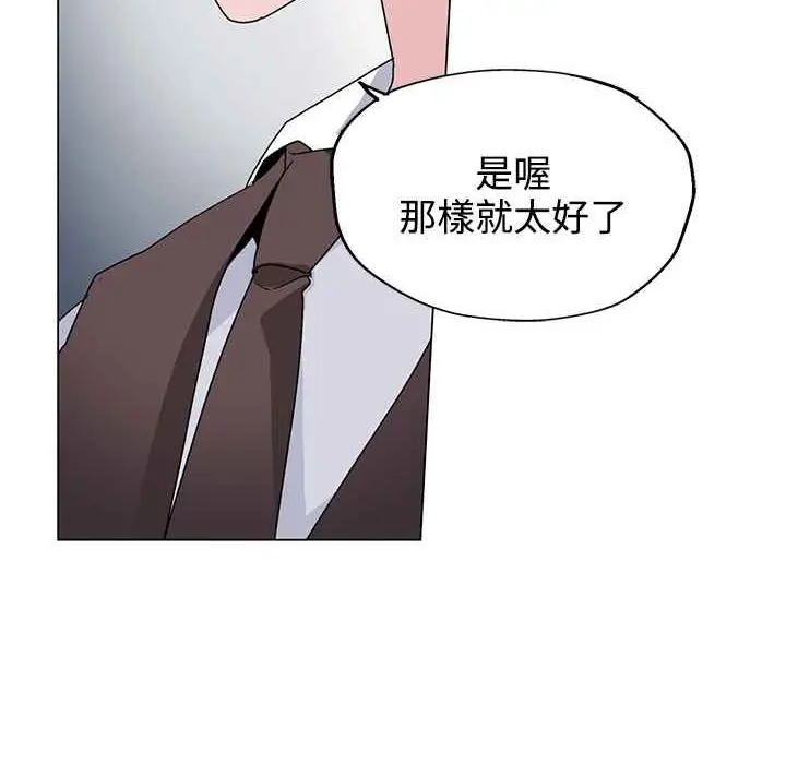 漫画《灰姑娘的哥哥们》第21话第93张图