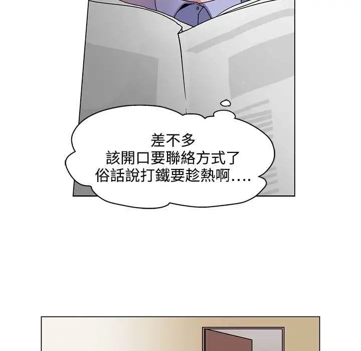 漫画《灰姑娘的哥哥们》第22话第11张图