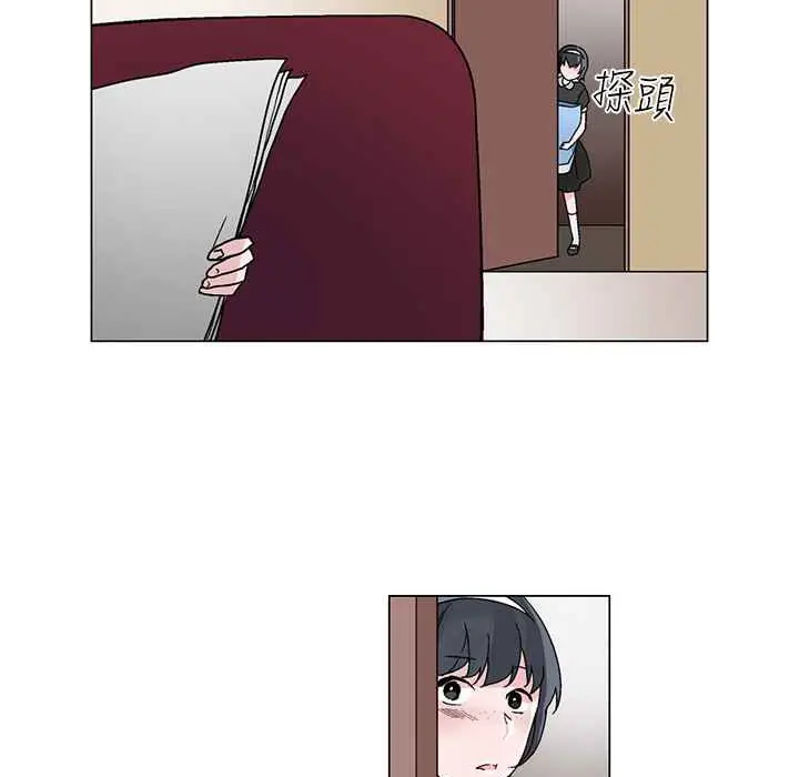 漫画《灰姑娘的哥哥们》第22话第12张图