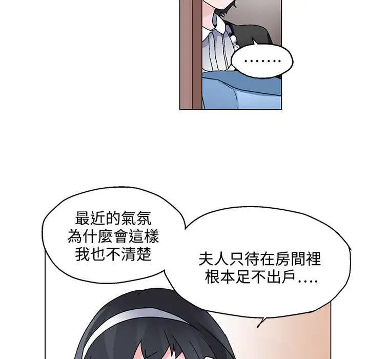 漫画《灰姑娘的哥哥们》第22话第13张图