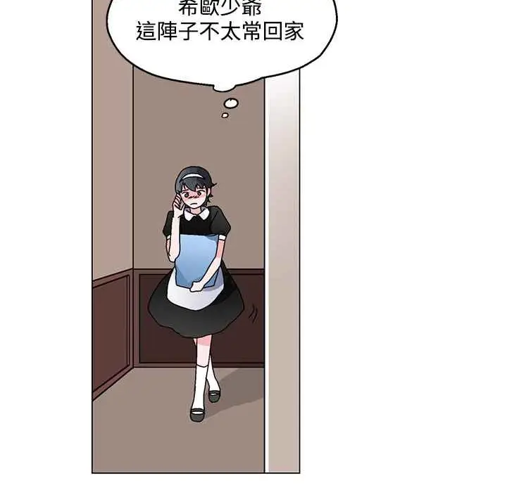漫画《灰姑娘的哥哥们》第22话第16张图