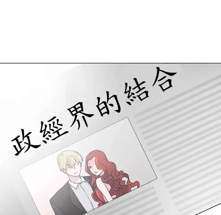 漫画《灰姑娘的哥哥们》第22话第3张图