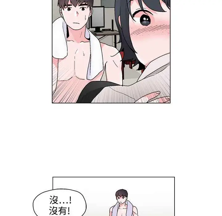 漫画《灰姑娘的哥哥们》第22话第32张图