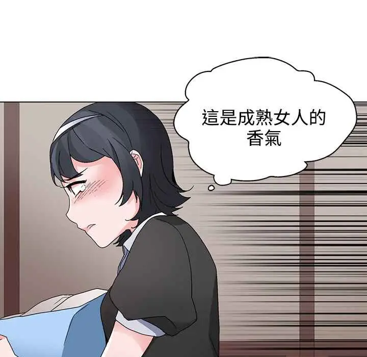 漫画《灰姑娘的哥哥们》第22话第34张图