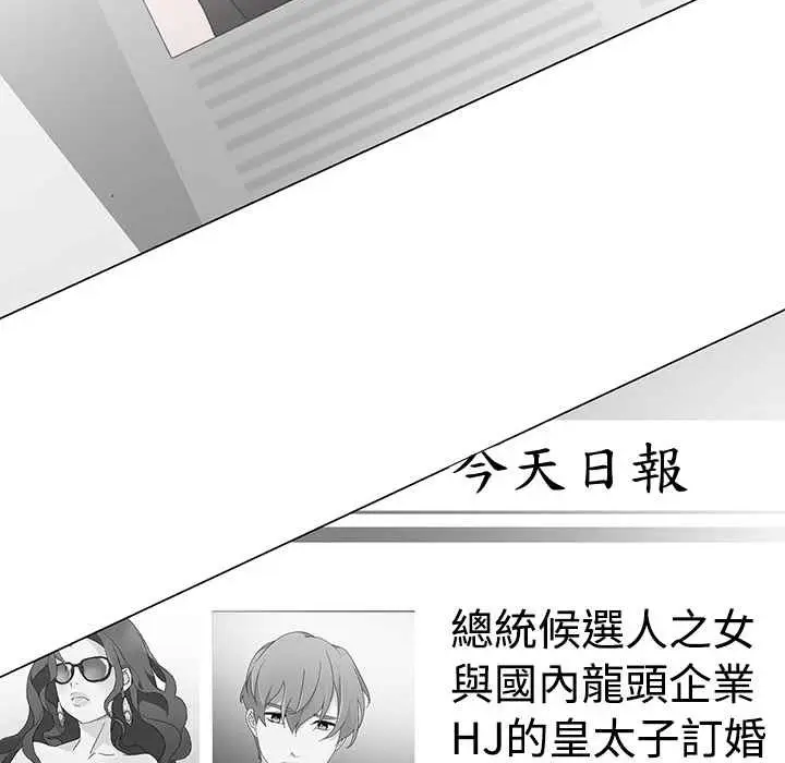 漫画《灰姑娘的哥哥们》第22话第4张图