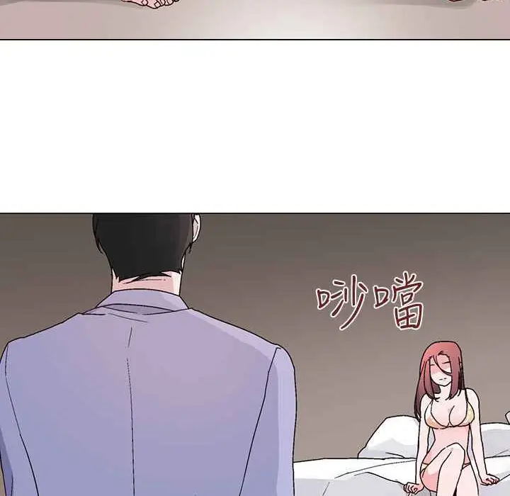 漫画《灰姑娘的哥哥们》第22话第40张图